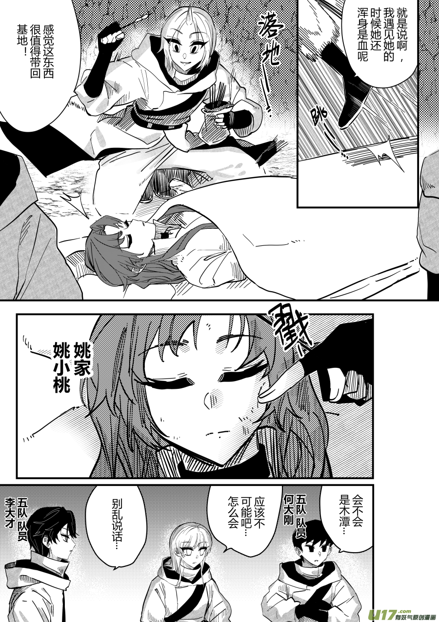 侍书[89]-第89话