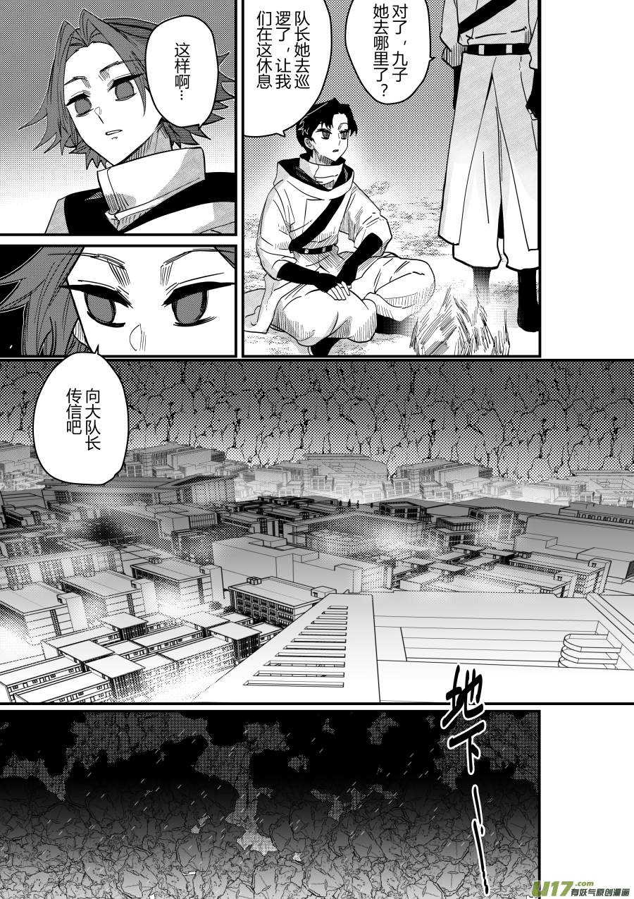侍书[89]-第89话