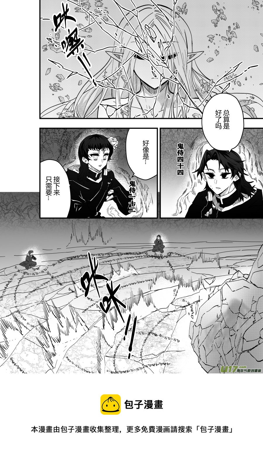 侍书[89]-第89话