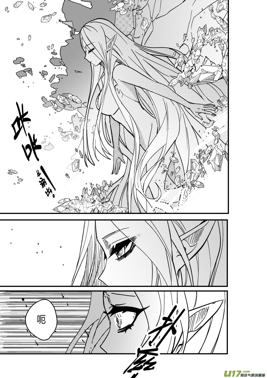 侍书[89]-第89话