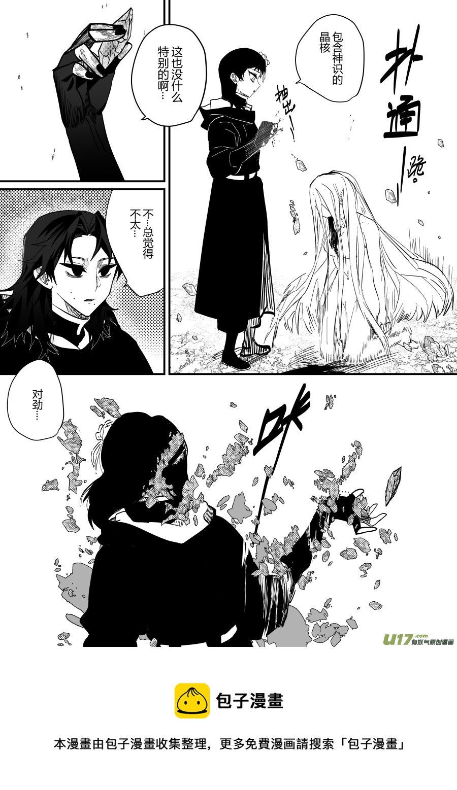 侍书[89]-第89话