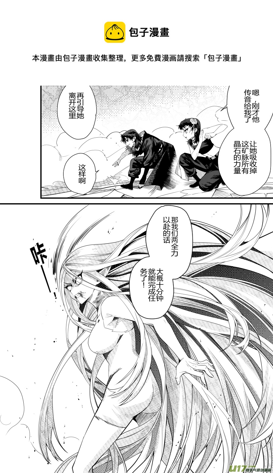 侍书[91]-第91话
