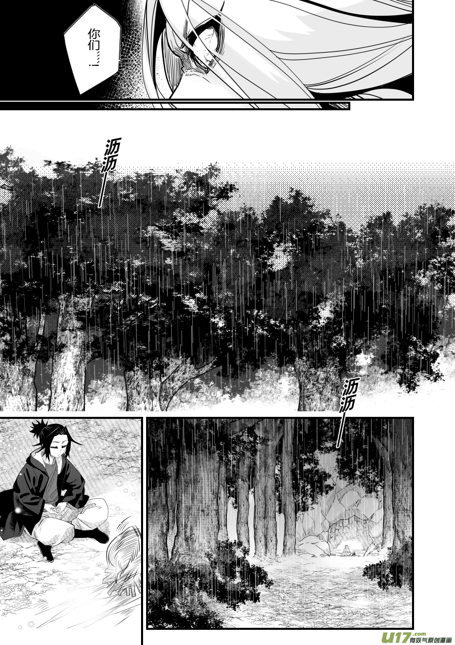 侍书[91]-第91话