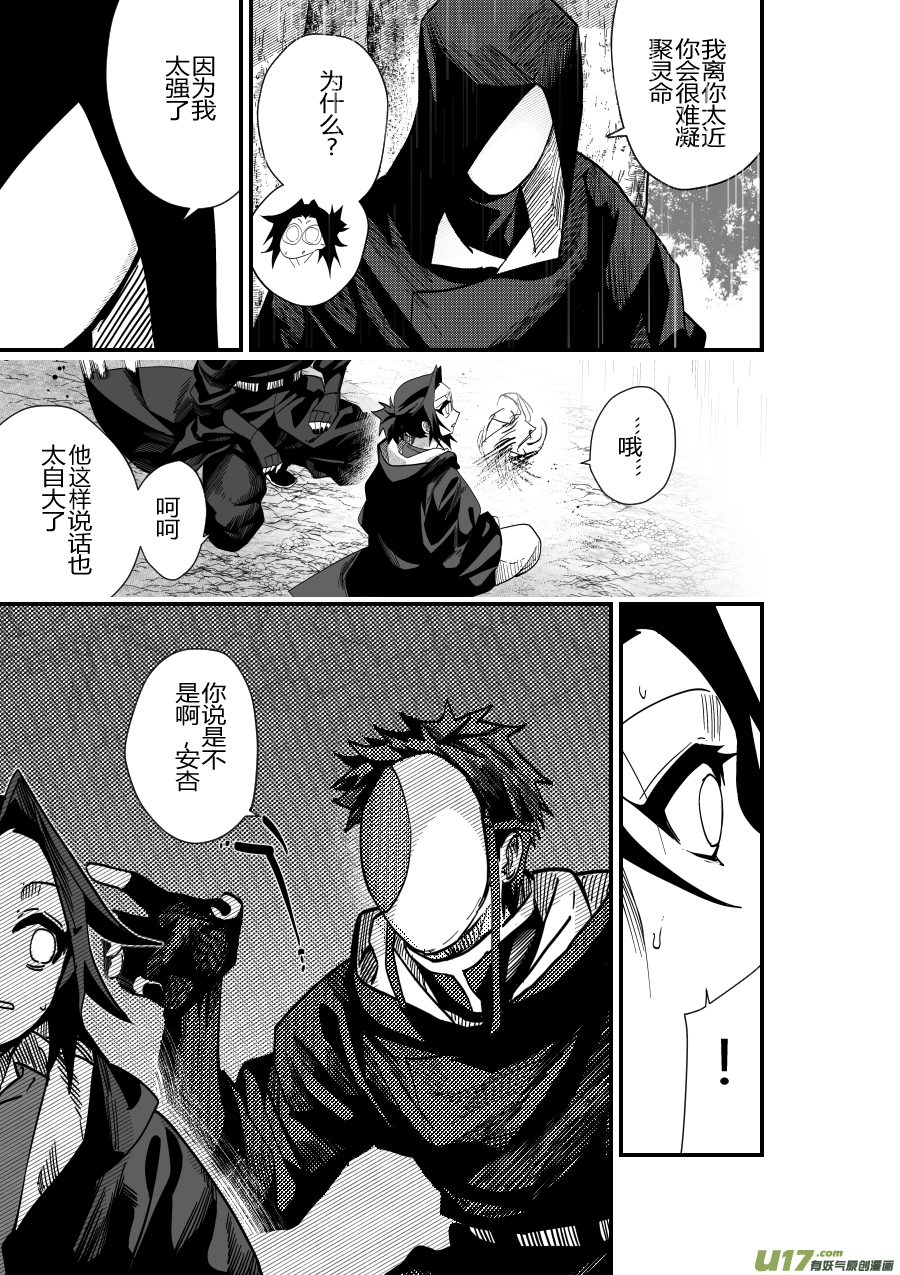 侍书[91]-第91话