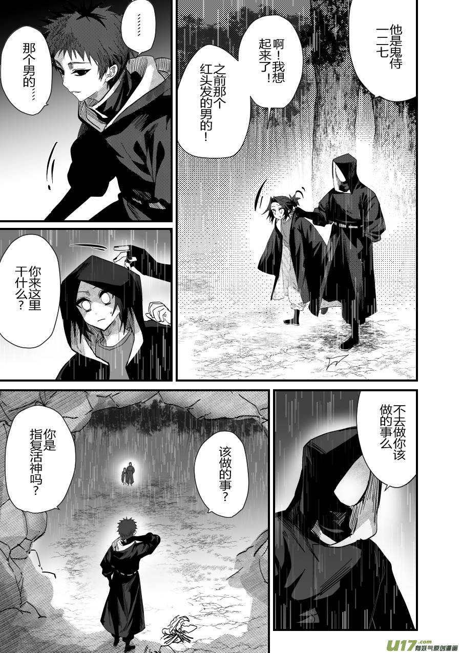 侍书[91]-第91话