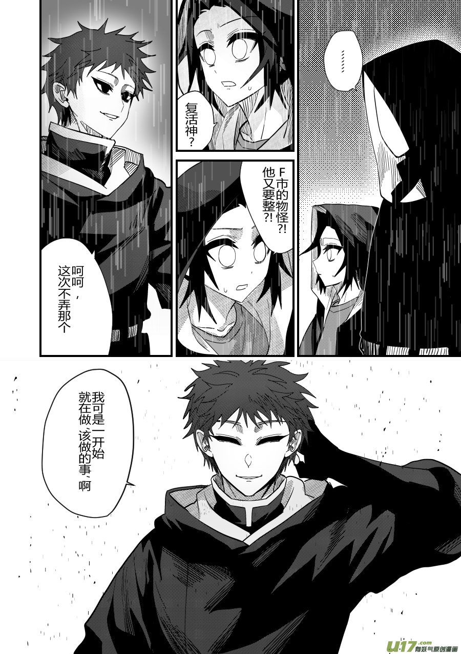 侍书[91]-第91话