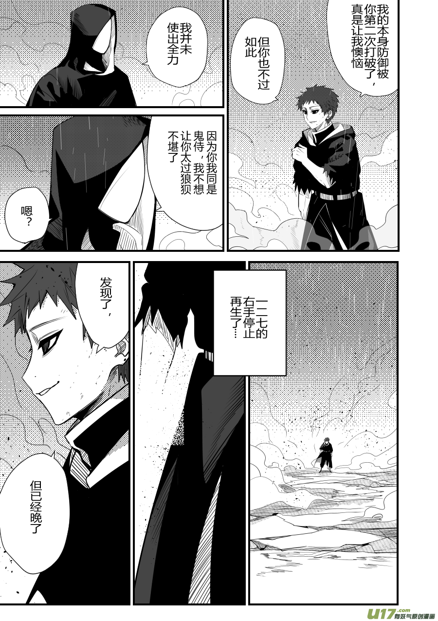 侍书[93]-第93话