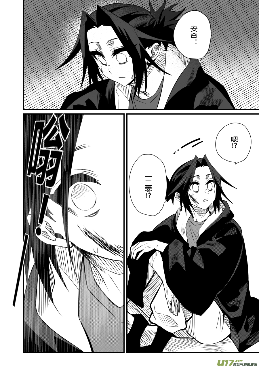 侍书[93]-第93话