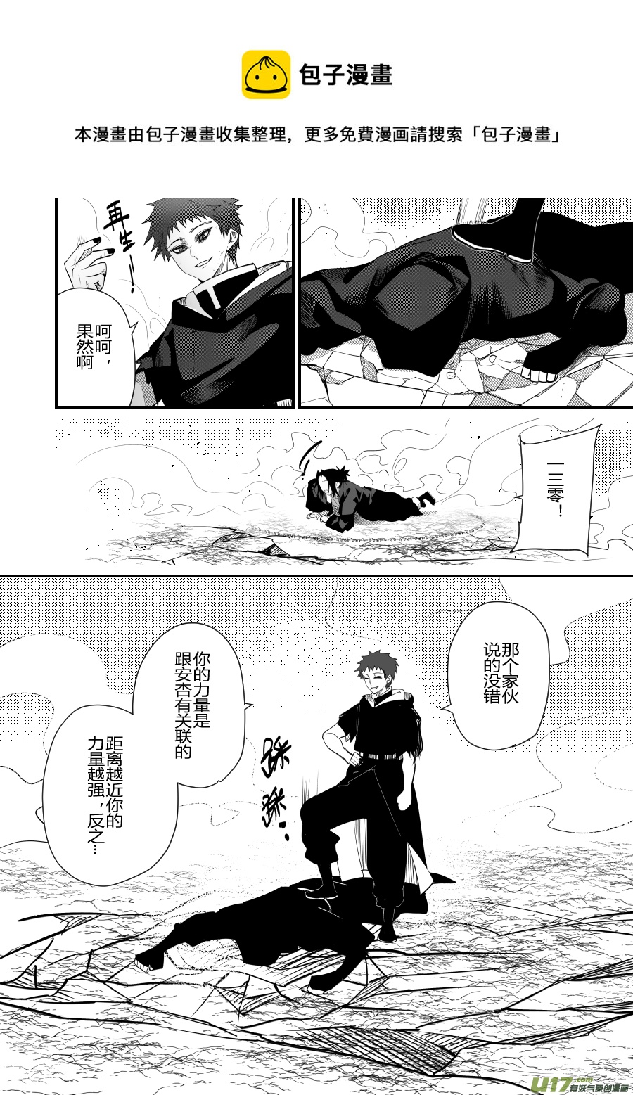 侍书[93]-第93话