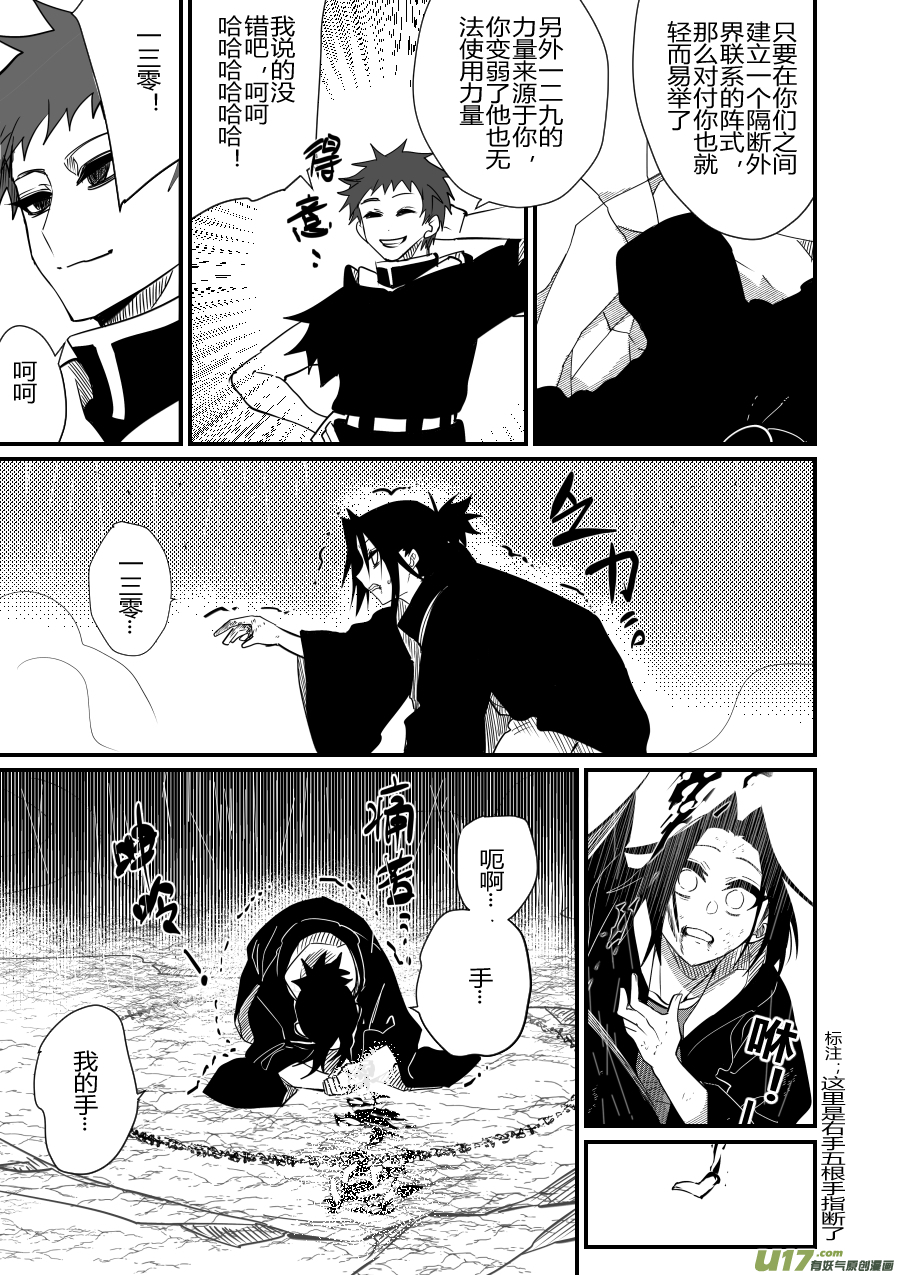 侍书[93]-第93话