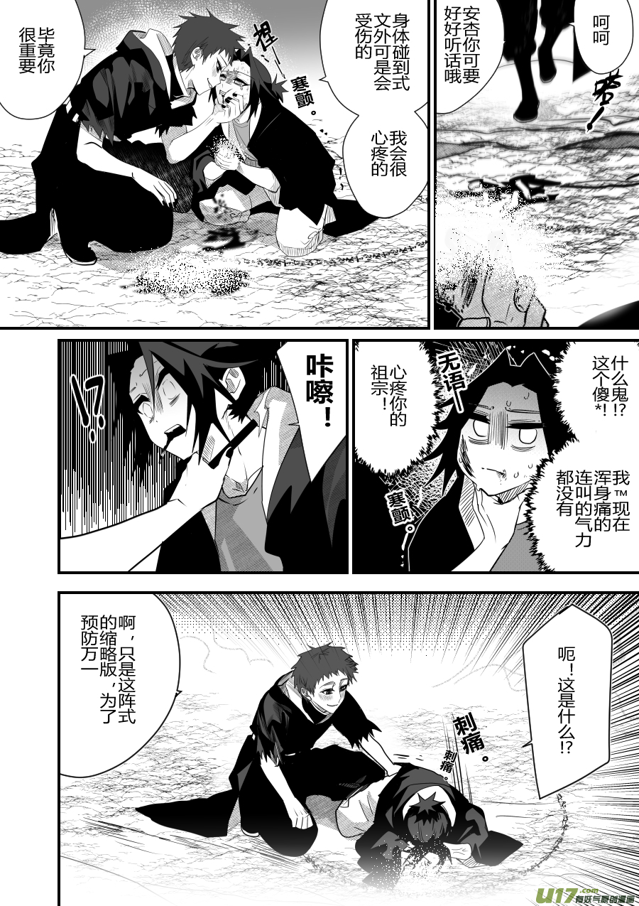侍书[93]-第93话