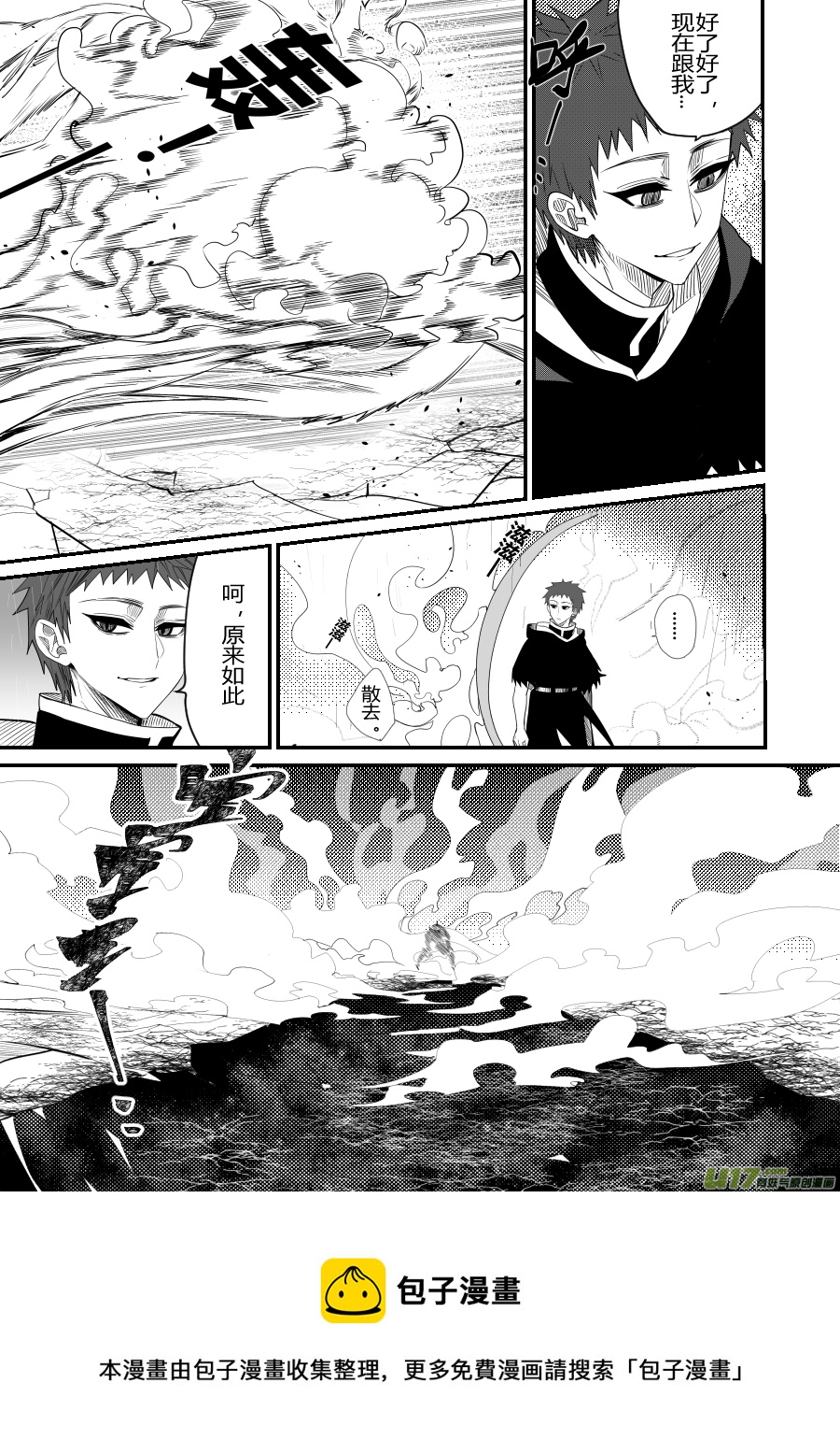 侍书[93]-第93话