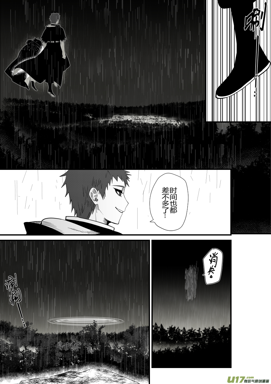 侍书[95]-第95话