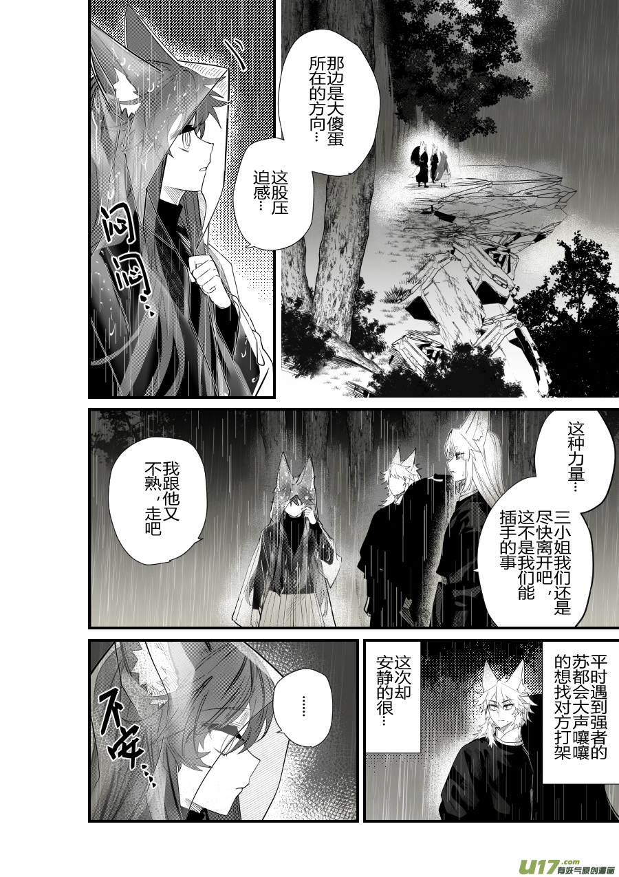 侍书[95]-第95话