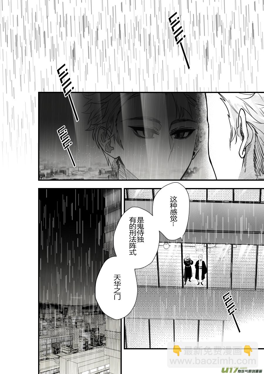 侍书[95]-第95话