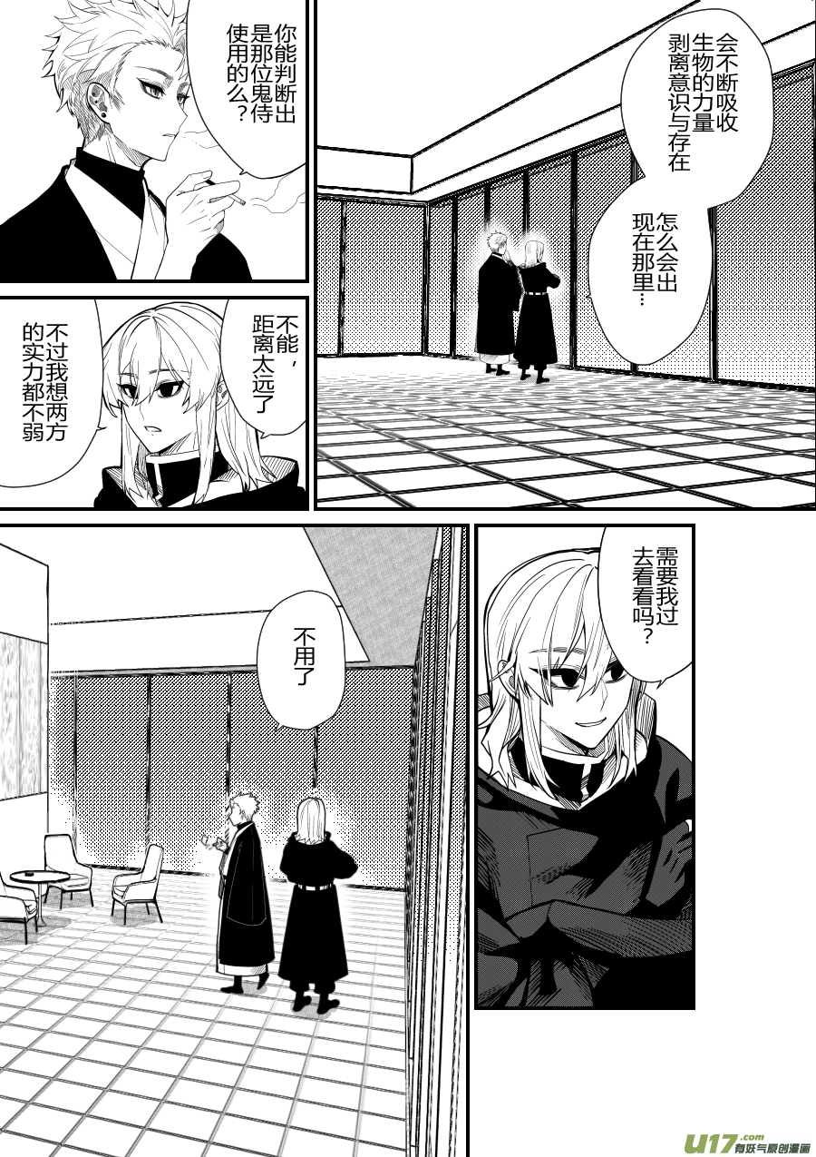 侍书[95]-第95话
