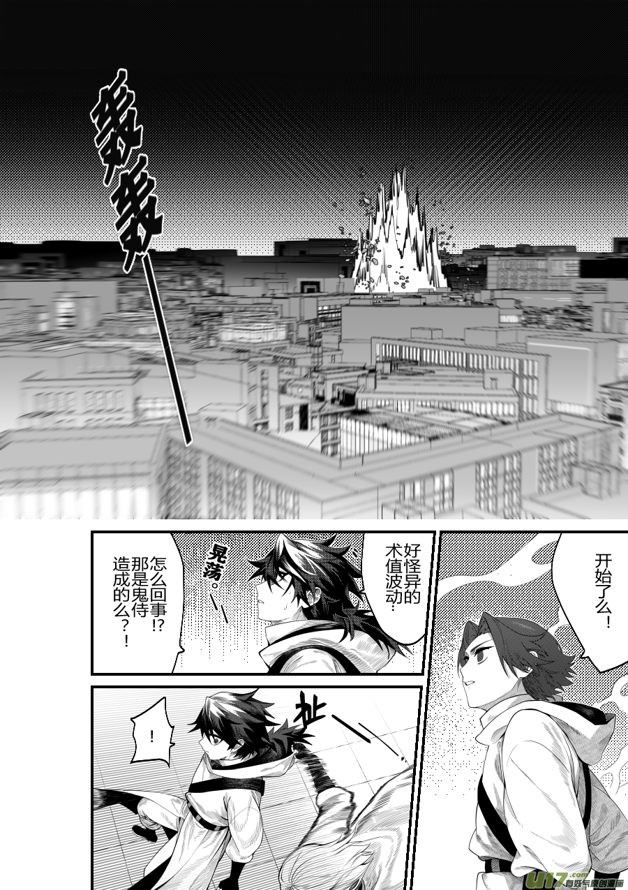 侍书[97]-第97话