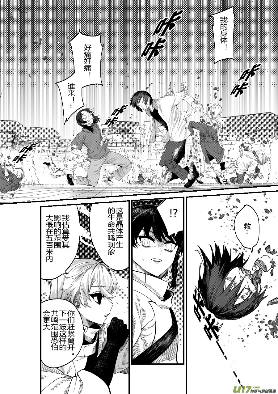 侍书[97]-第97话