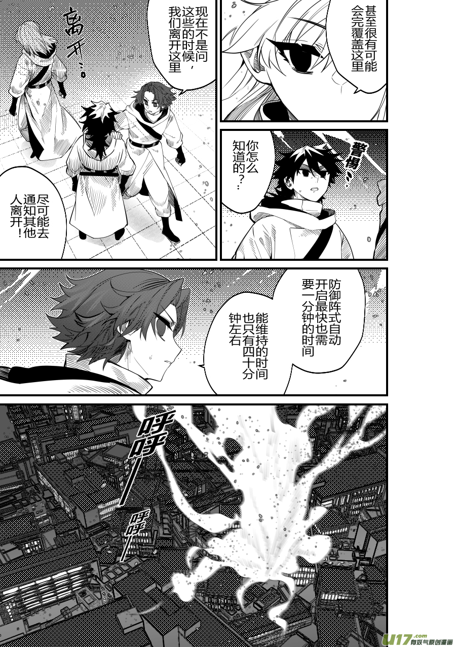 侍书[97]-第97话