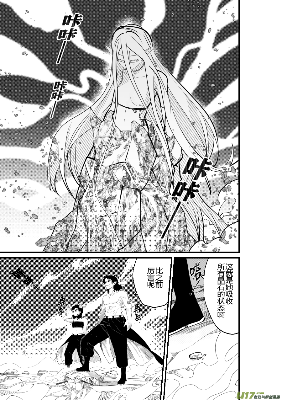 侍书[97]-第97话