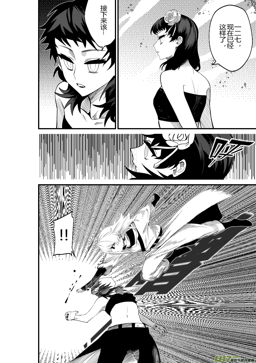 侍书[97]-第97话