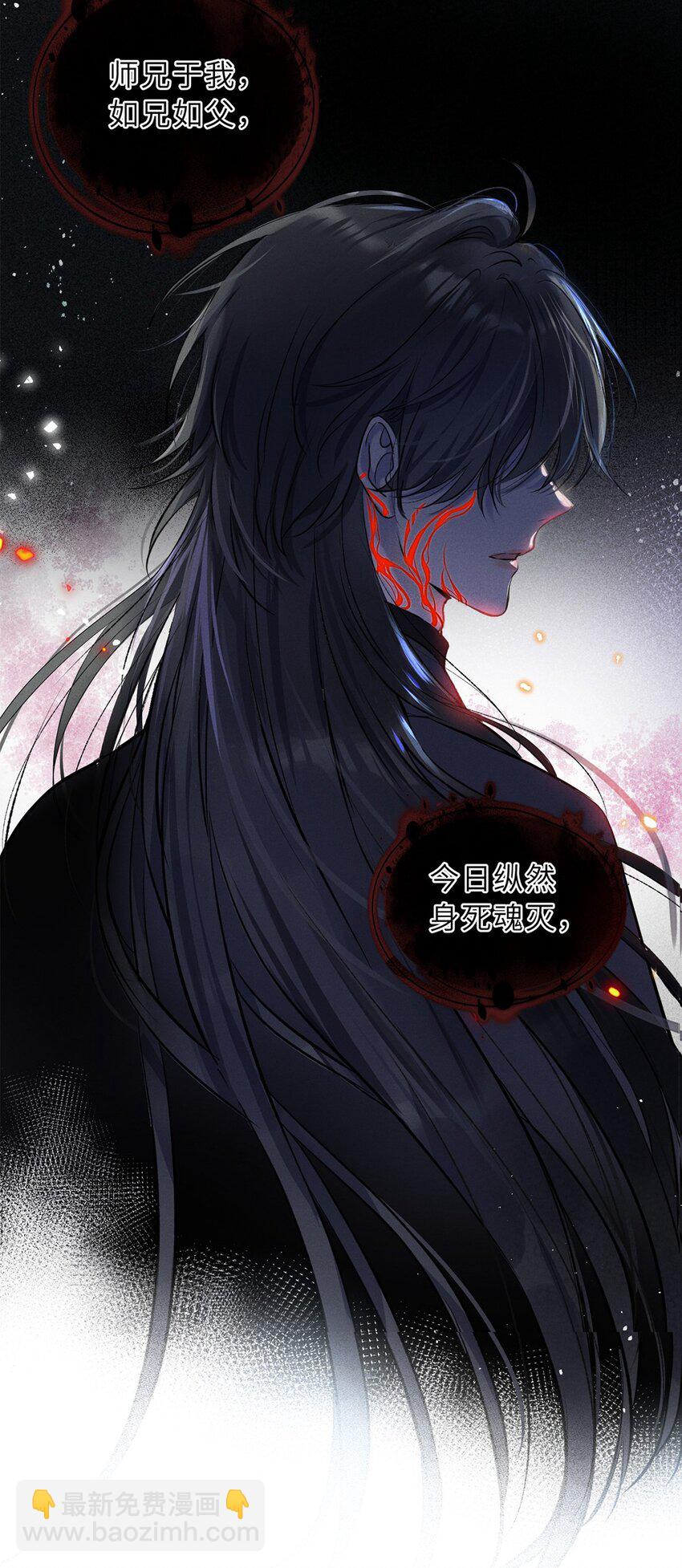 预告 桀骜小狼狗VS温柔小师叔-第1话