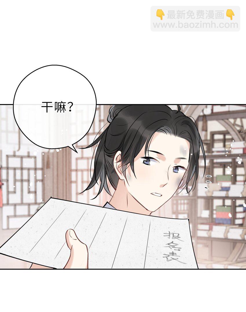 第10话 师叔请放心-第11话