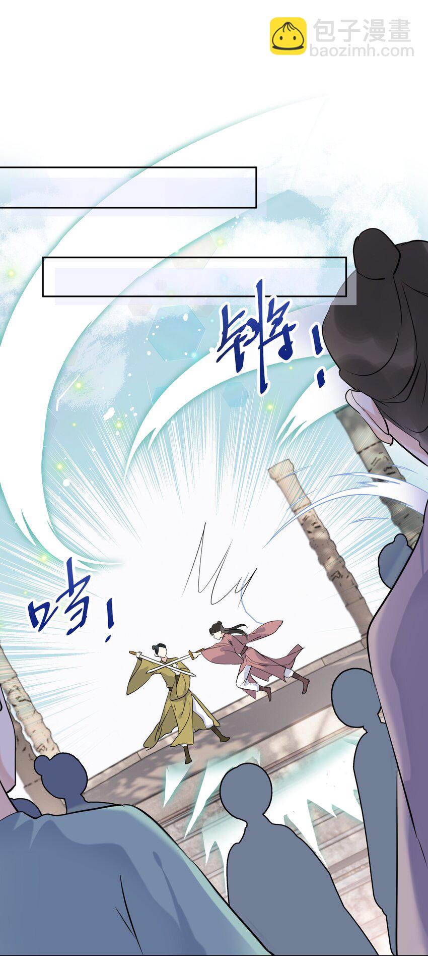 第10话 师叔请放心-第11话
