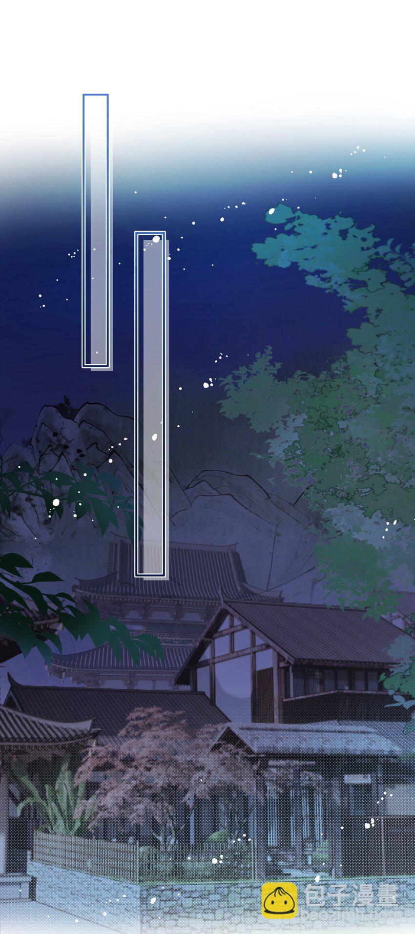 第10话 师叔请放心-第11话