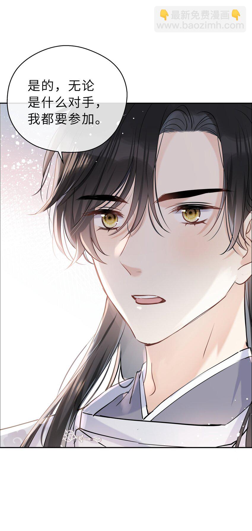 第10话 师叔请放心-第11话