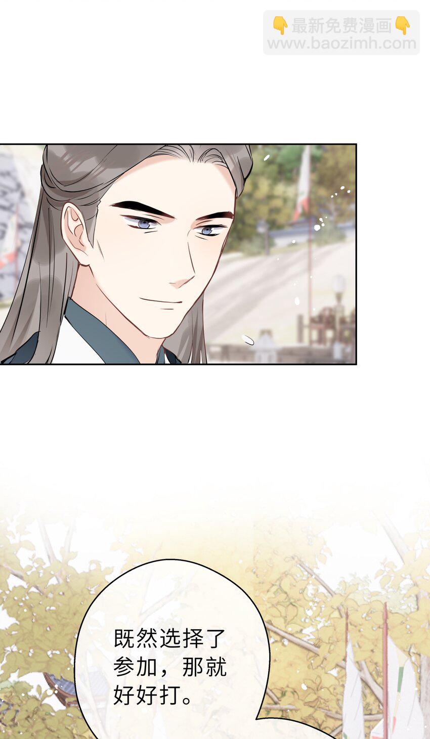 第10话 师叔请放心-第11话