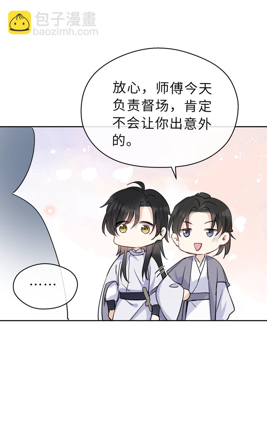 第10话 师叔请放心-第11话