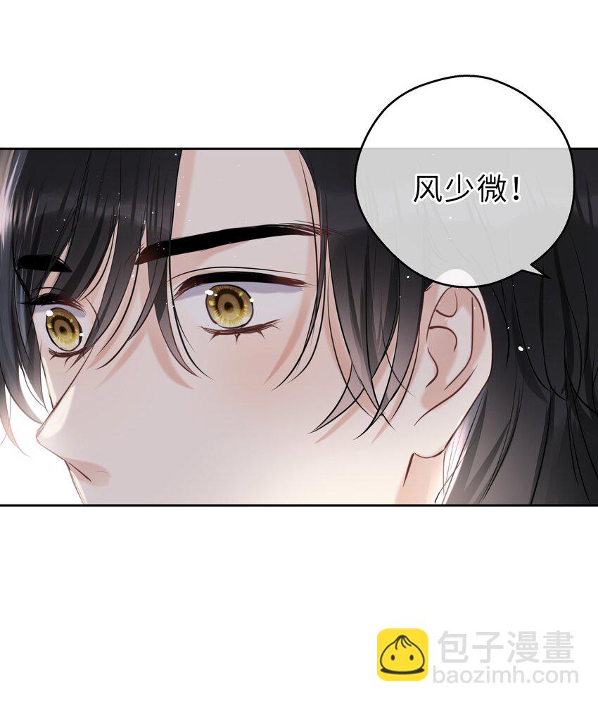第10话 师叔请放心-第11话