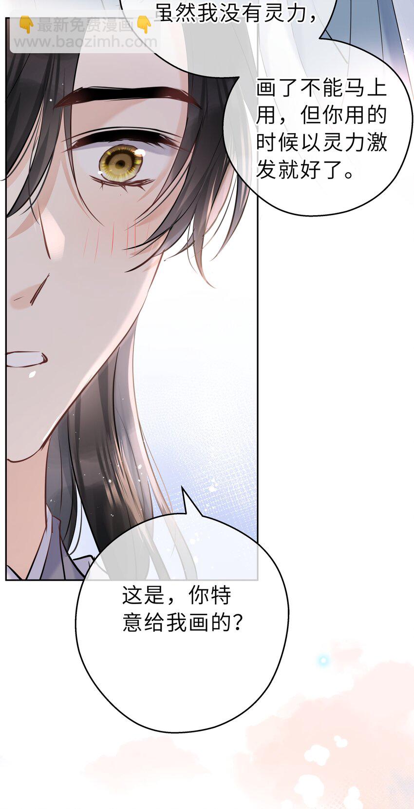 第10话 师叔请放心-第11话