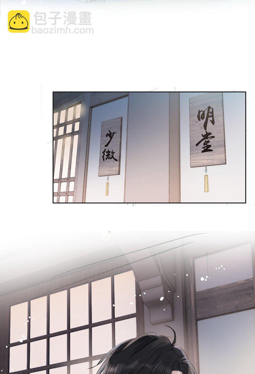 第10话 师叔请放心-第11话