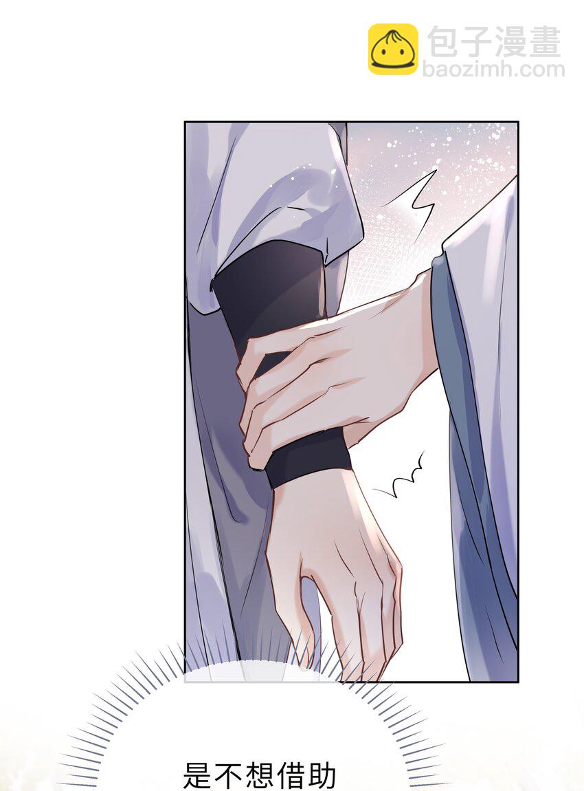 第10话 师叔请放心-第11话