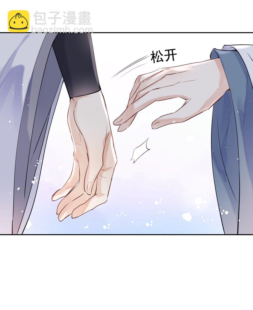 第10话 师叔请放心-第11话