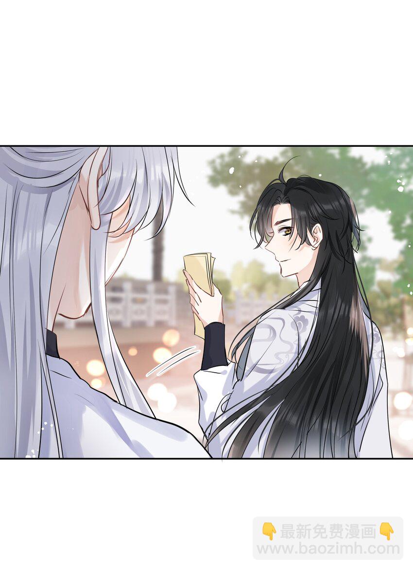 第10话 师叔请放心-第11话