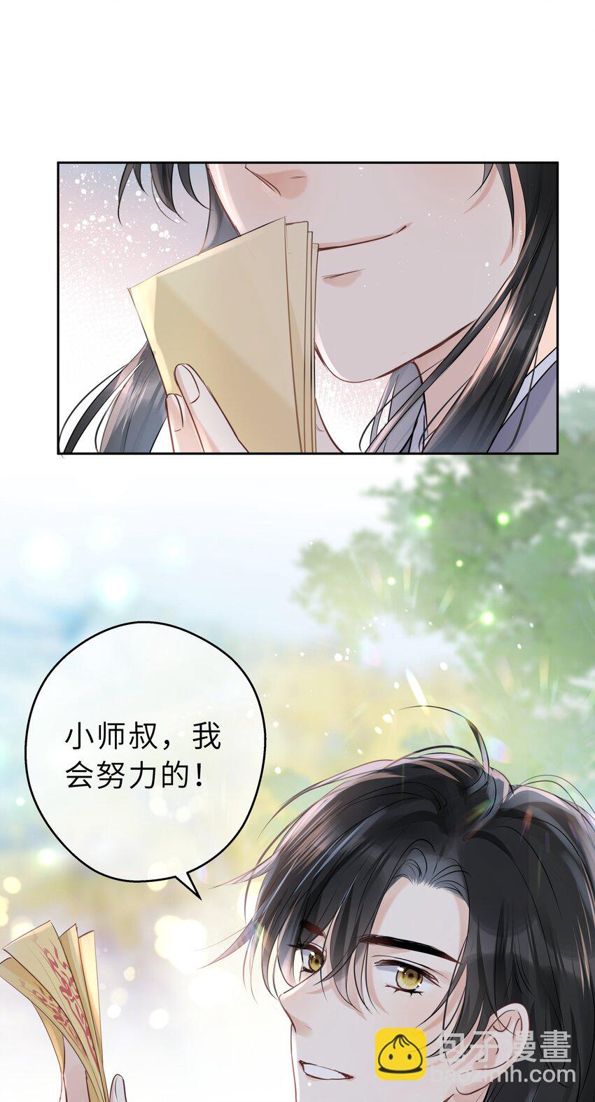 第10话 师叔请放心-第11话