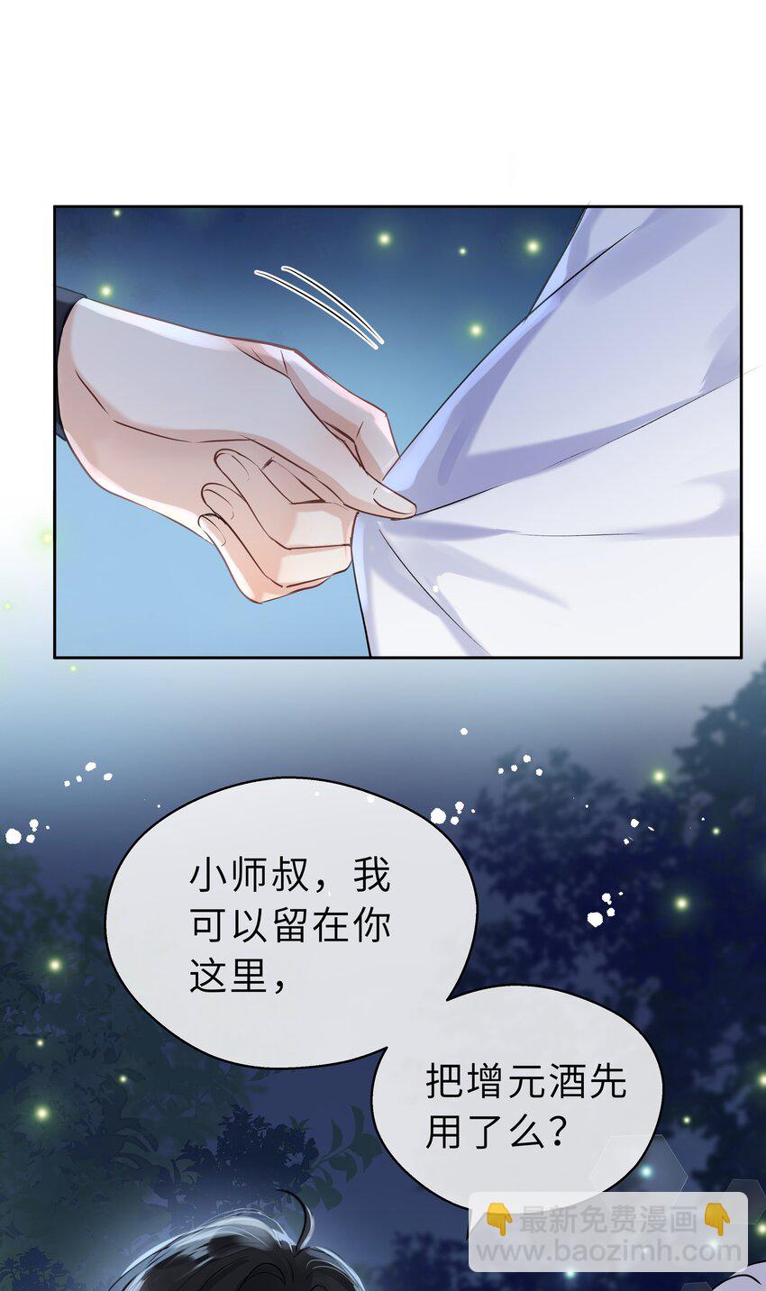 第12话 月下谈心-第13话