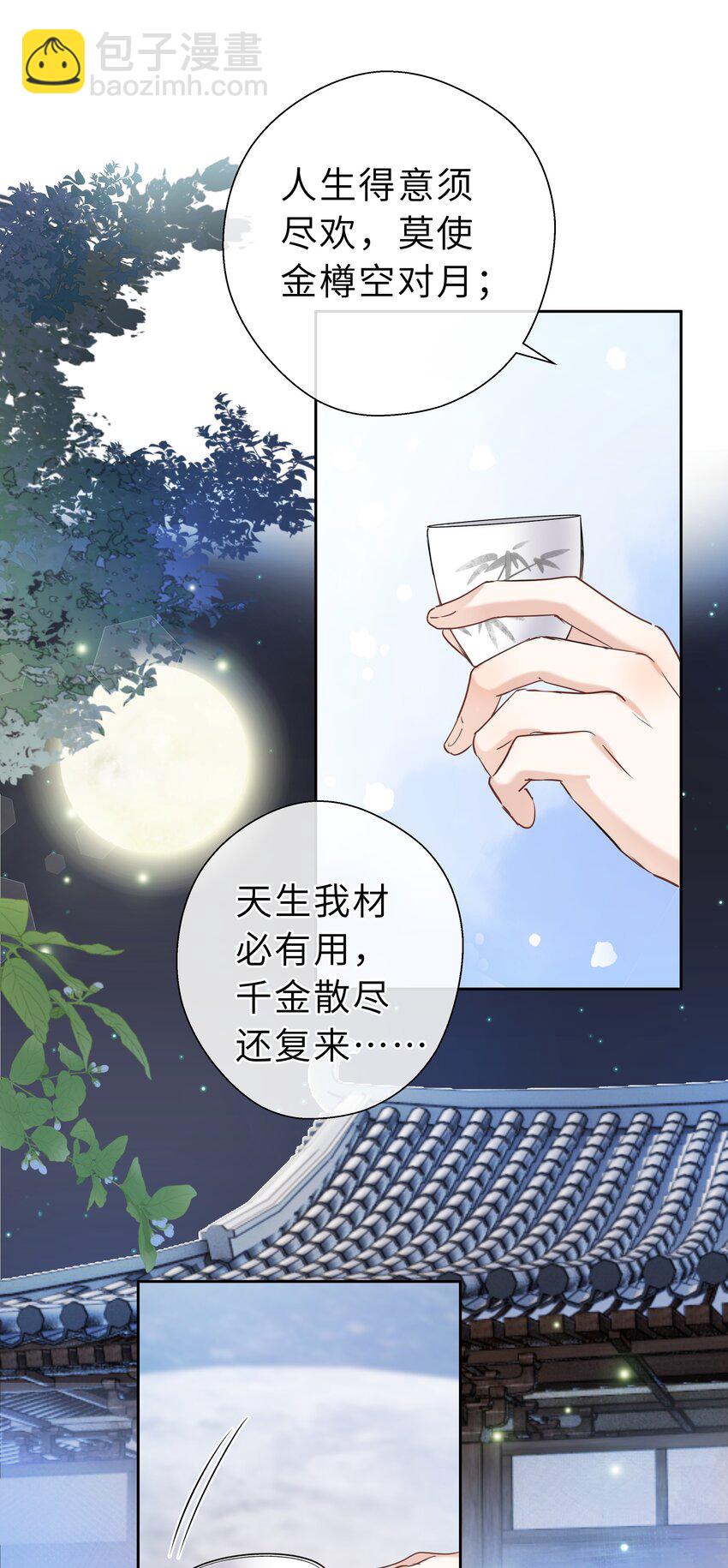第12话 月下谈心-第13话