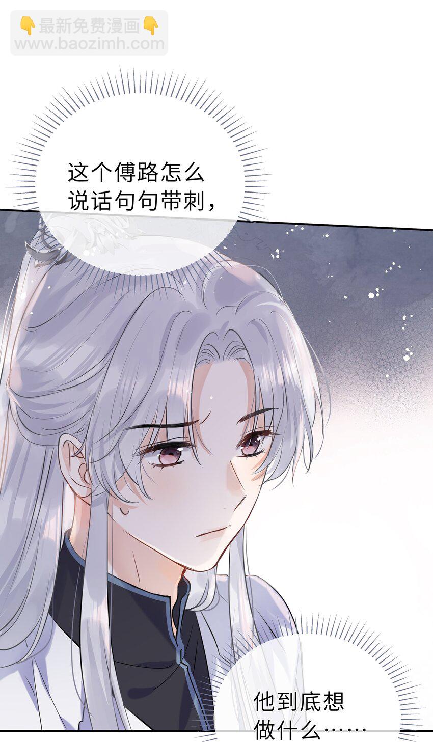 第14话 冲冠一怒-第15话