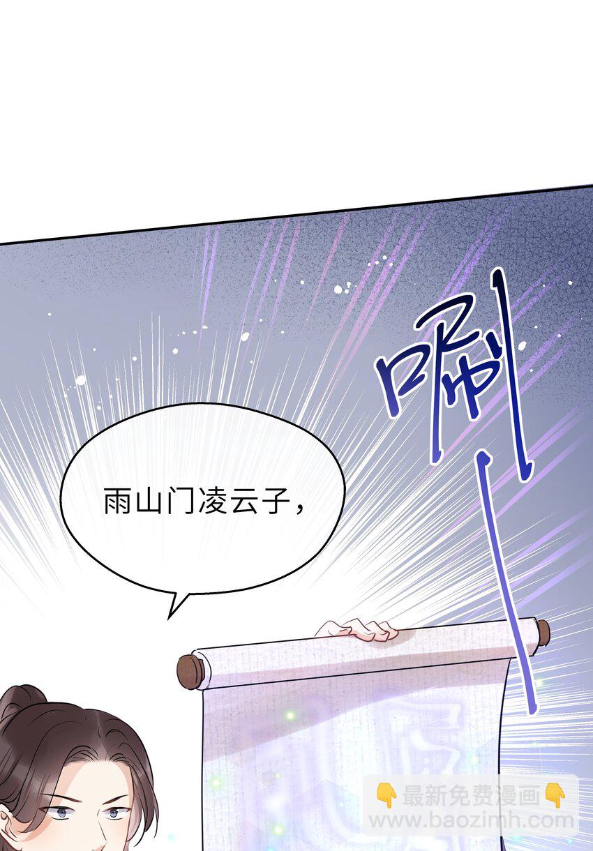 第14话 冲冠一怒-第15话