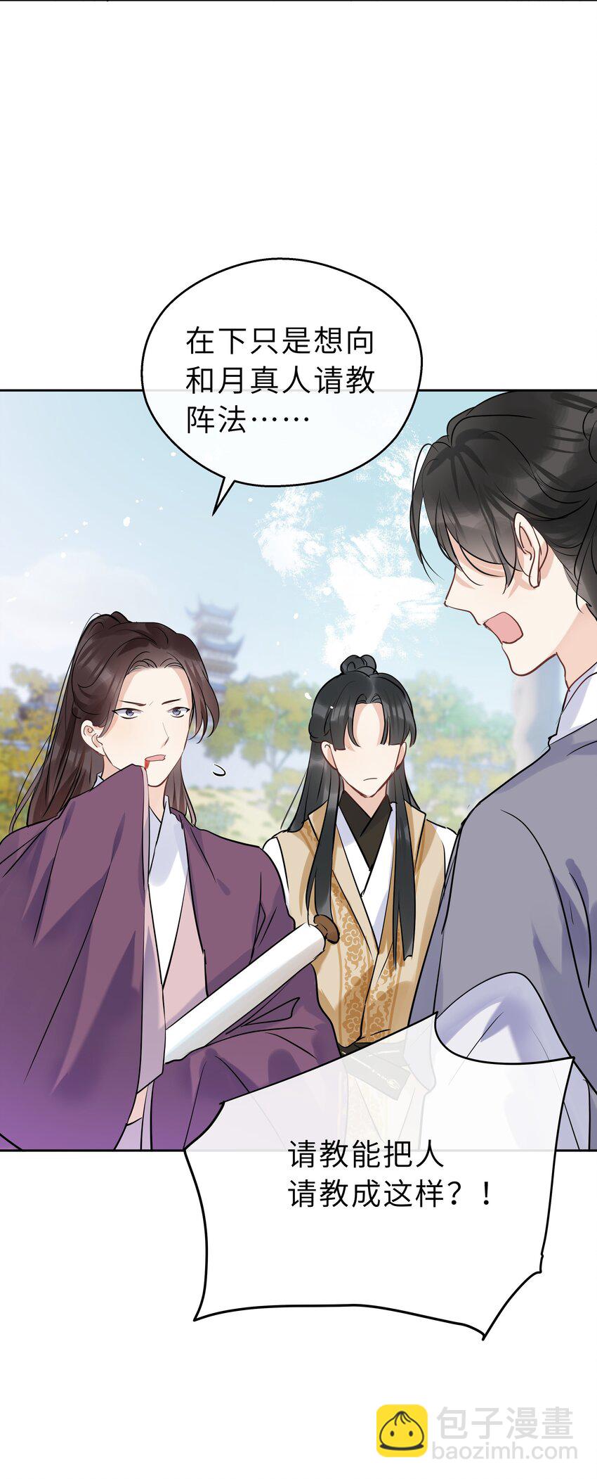 第14话 冲冠一怒-第15话