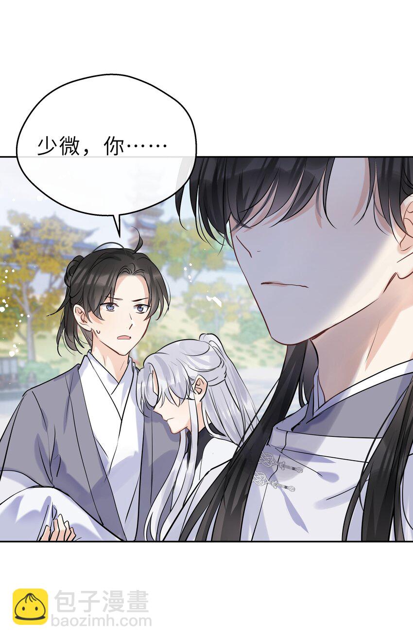 第14话 冲冠一怒-第15话