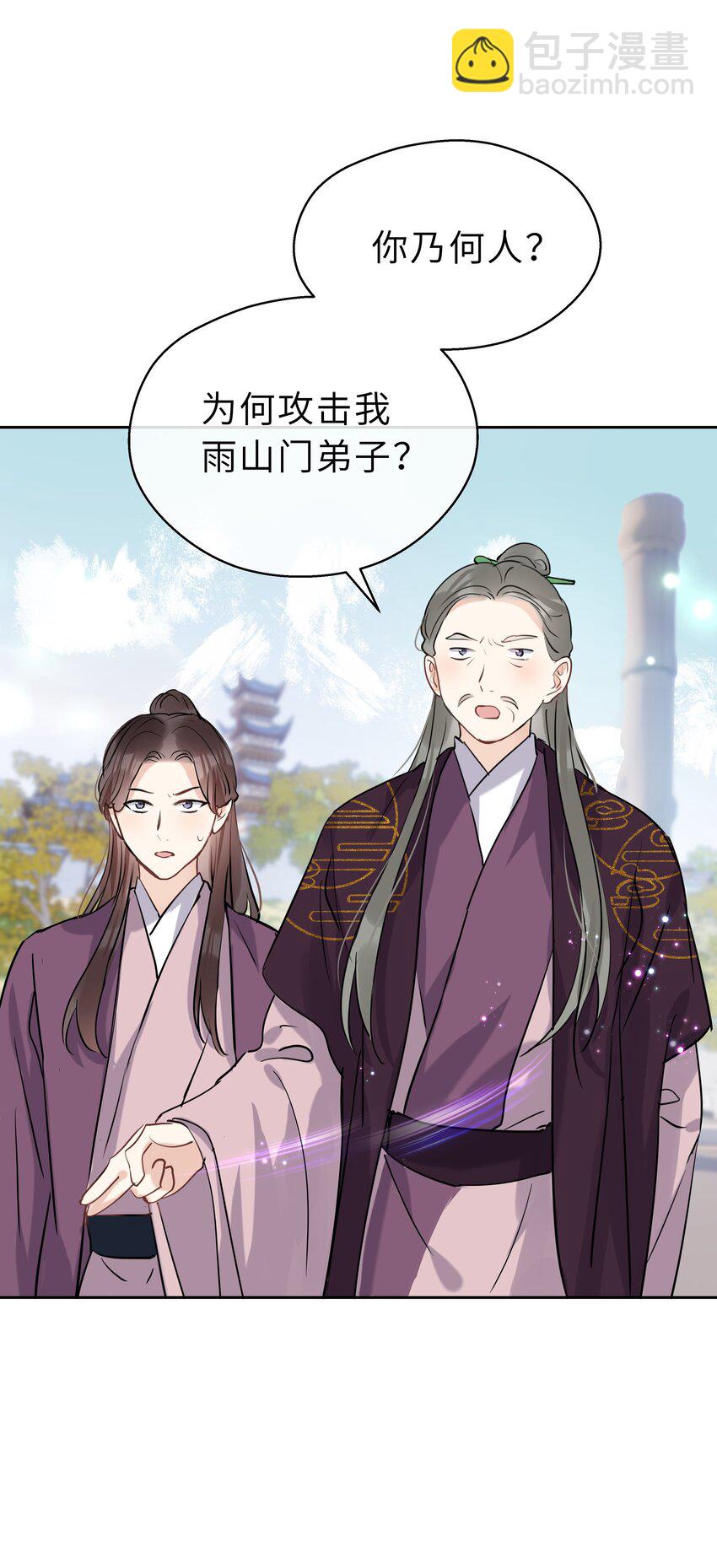 第14话 冲冠一怒-第15话