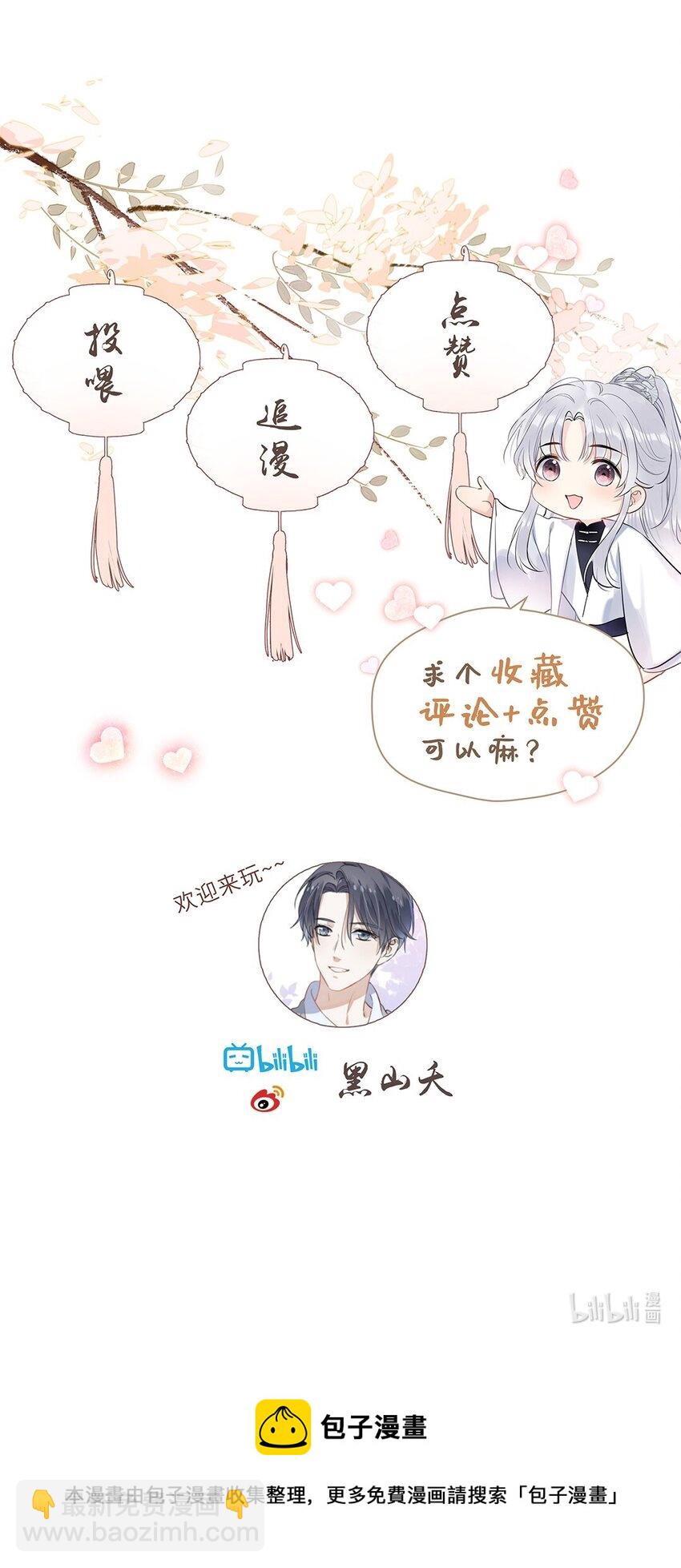 第14话 冲冠一怒-第15话