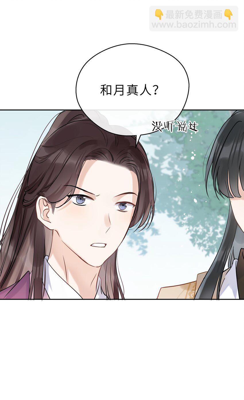 第14话 冲冠一怒-第15话