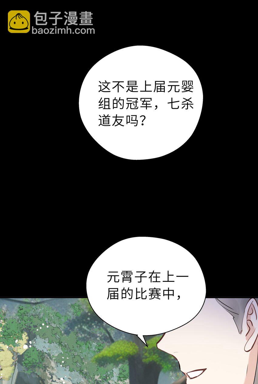 第16话 七杀其人(1/2)-第17话