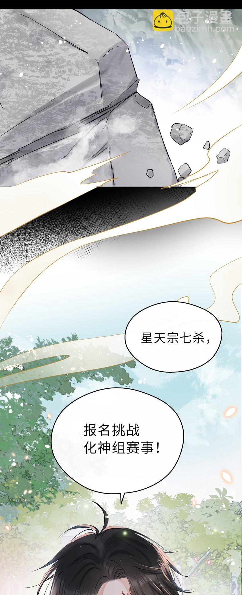 第16话 七杀其人(1/2)-第17话